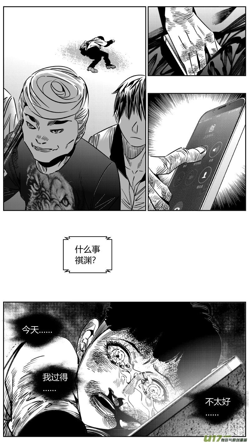 我有特别的颜艺技巧韩漫全集-203.正直无删减无遮挡章节图片 