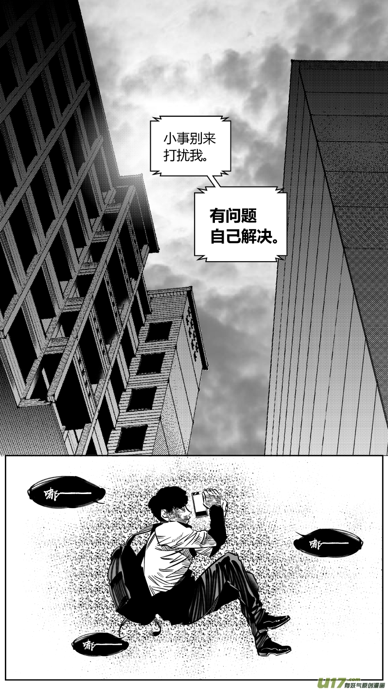 我有特别的颜艺技巧韩漫全集-203.正直无删减无遮挡章节图片 