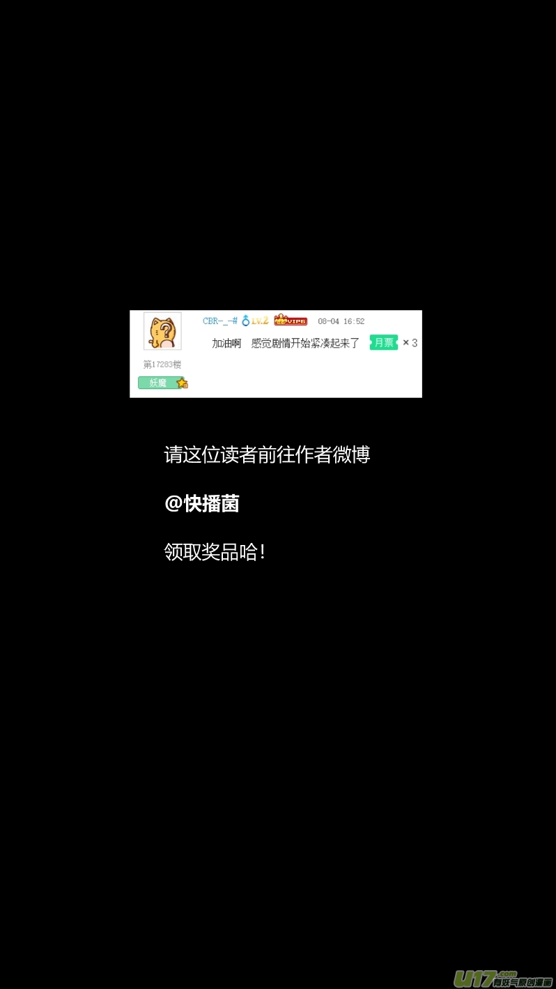 我有特别的颜艺技巧韩漫全集-203.正直无删减无遮挡章节图片 