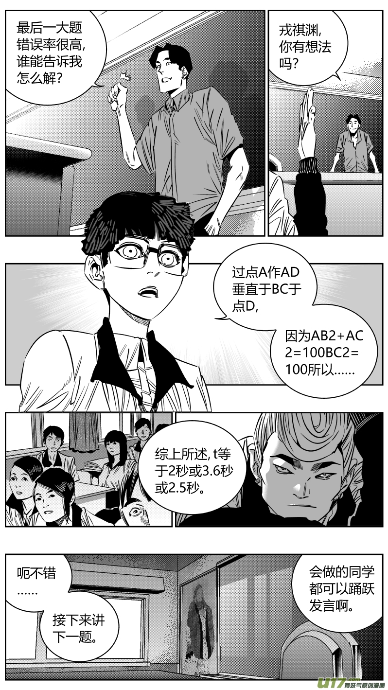 我有特别的颜艺技巧韩漫全集-203.正直无删减无遮挡章节图片 