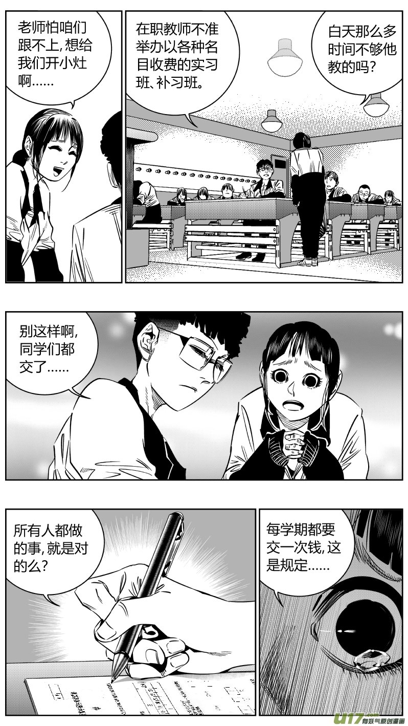 我有特别的颜艺技巧韩漫全集-203.正直无删减无遮挡章节图片 