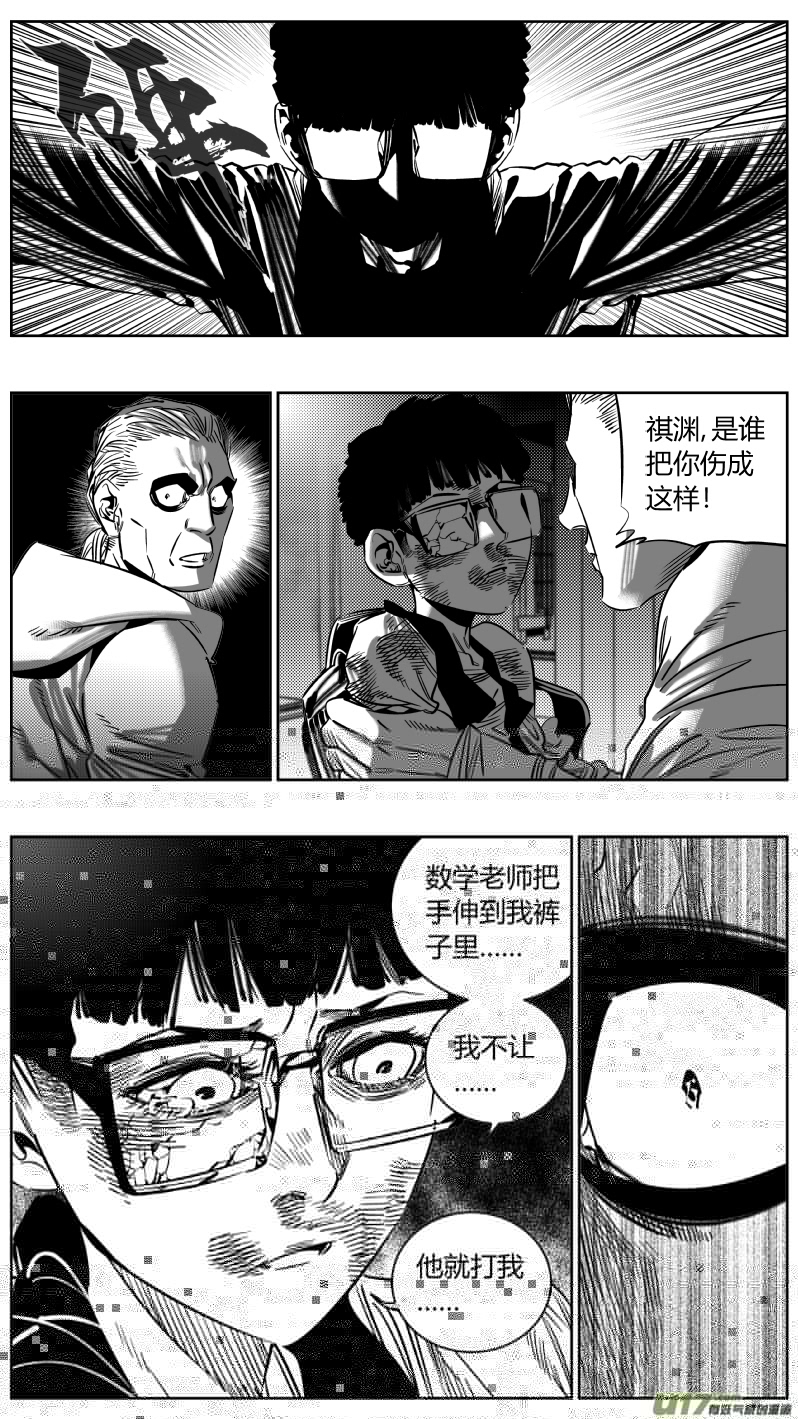 我有特别的颜艺技巧韩漫全集-204.杀！无删减无遮挡章节图片 