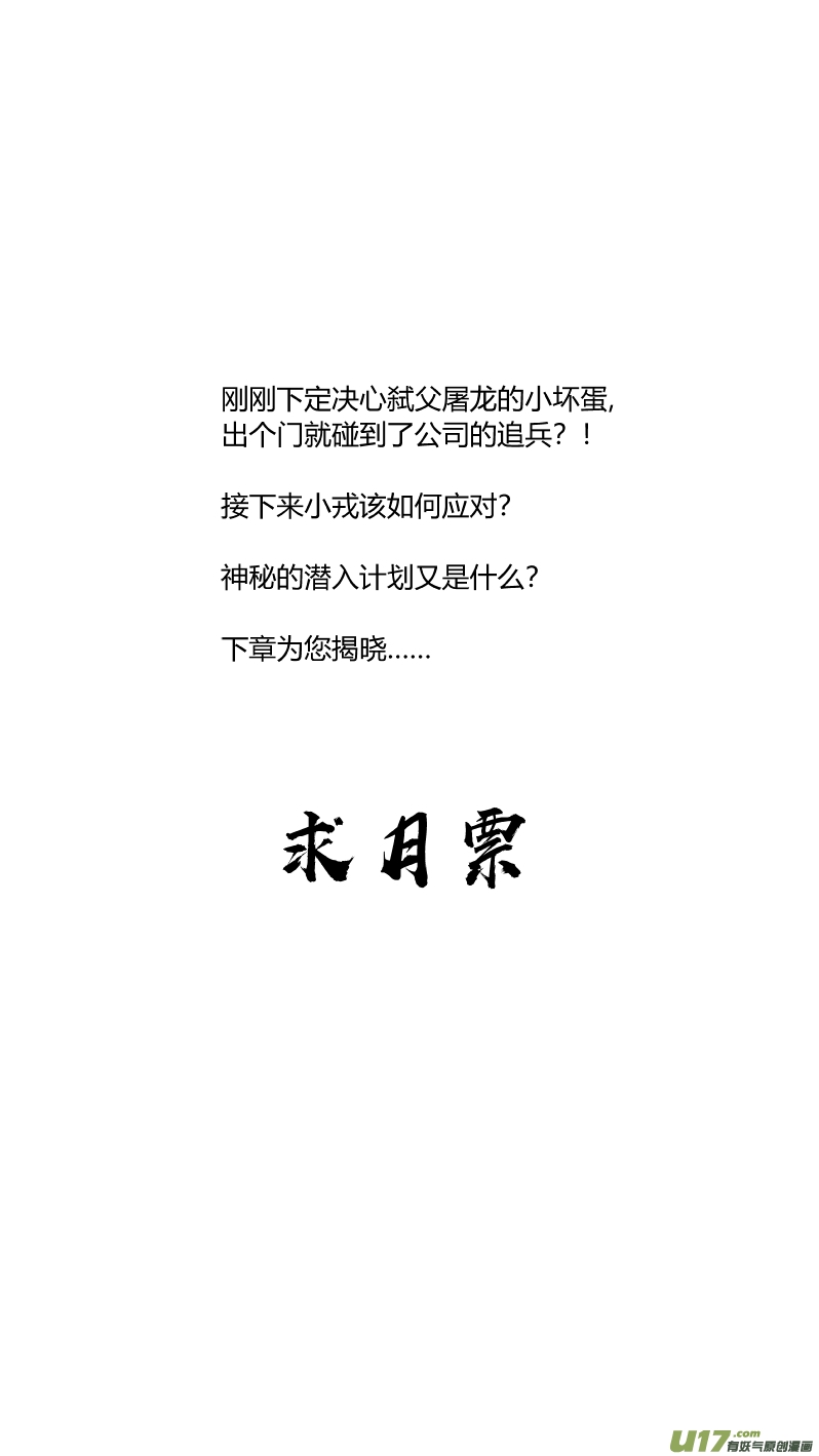 我有特别的颜艺技巧韩漫全集-204.杀！无删减无遮挡章节图片 