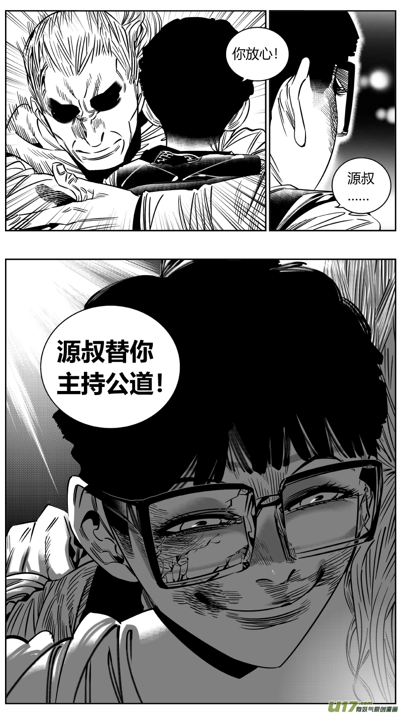 我有特别的颜艺技巧韩漫全集-204.杀！无删减无遮挡章节图片 