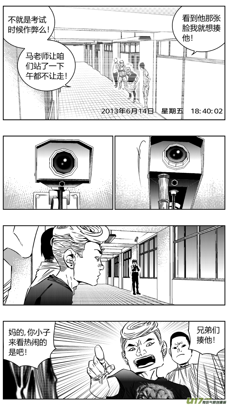 我有特别的颜艺技巧韩漫全集-204.杀！无删减无遮挡章节图片 
