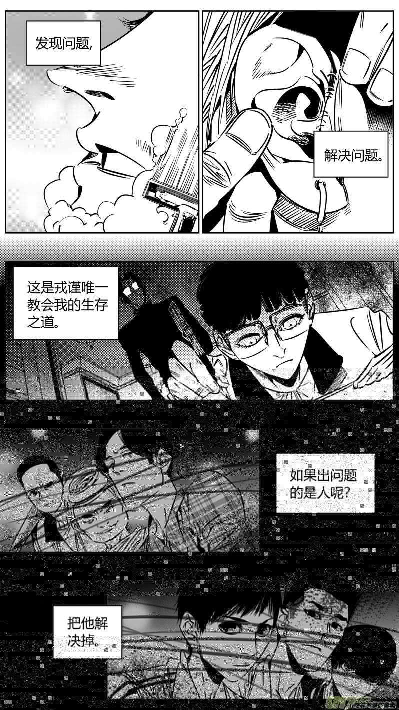 我有特别的颜艺技巧韩漫全集-204.杀！无删减无遮挡章节图片 