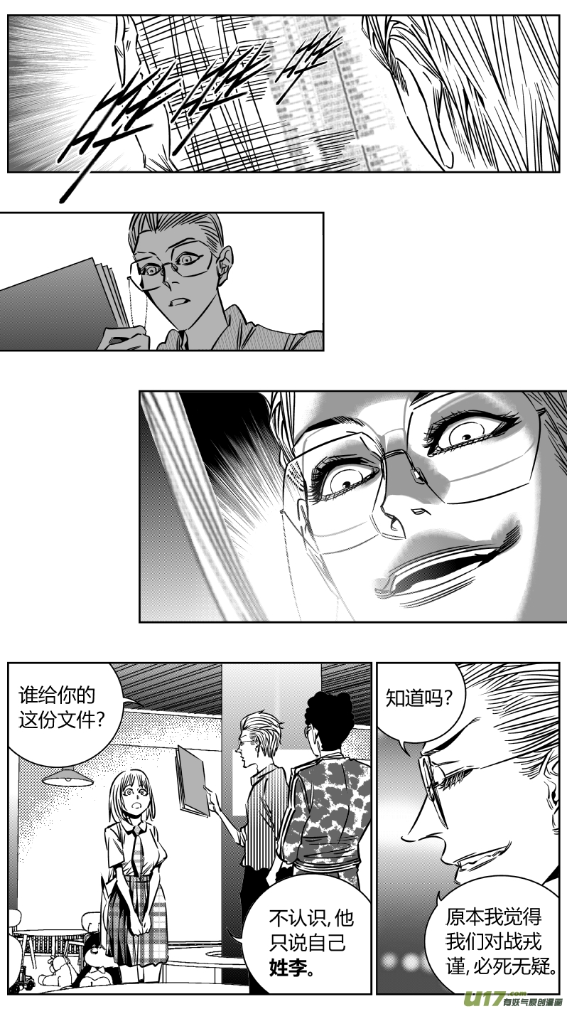 我有特别的颜艺技巧韩漫全集-206.文件无删减无遮挡章节图片 