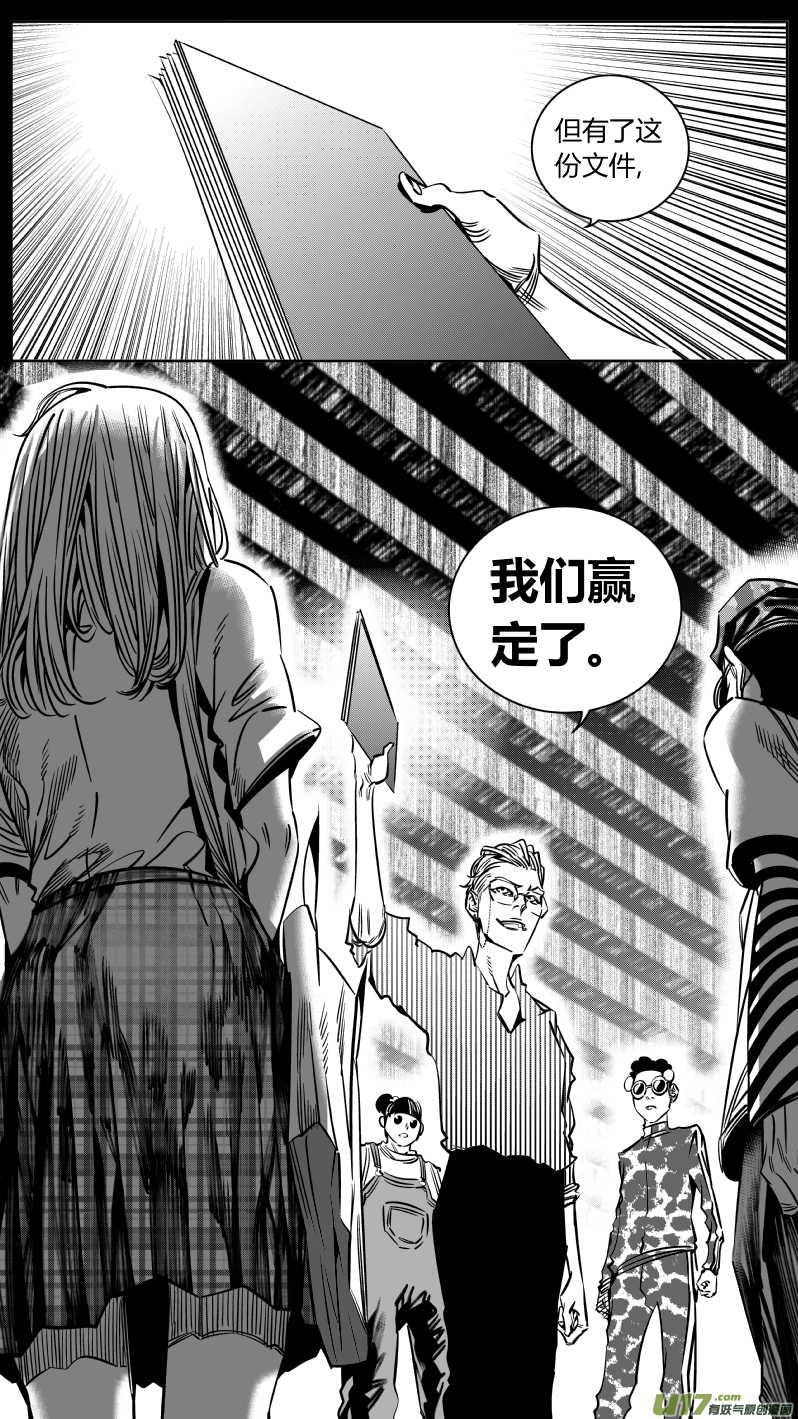 我有特别的颜艺技巧韩漫全集-206.文件无删减无遮挡章节图片 