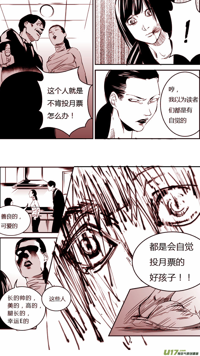 我有特别的颜艺技巧韩漫全集-22.回忆2.0无删减无遮挡章节图片 