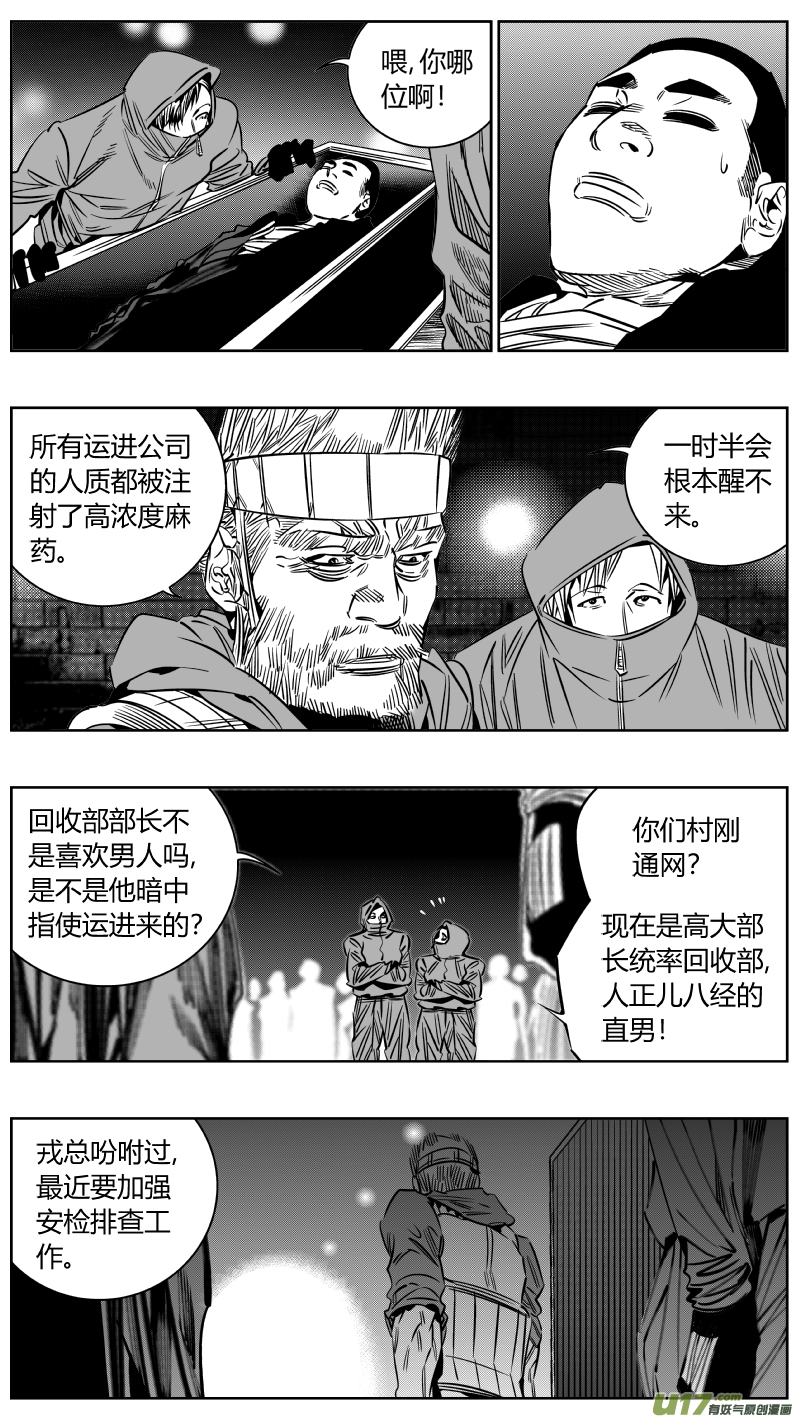 我有特别的颜艺技巧韩漫全集-207.暴露无删减无遮挡章节图片 