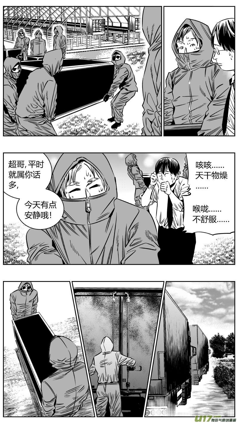 我有特别的颜艺技巧韩漫全集-207.暴露无删减无遮挡章节图片 