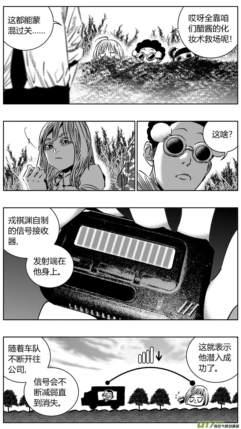 我有特别的颜艺技巧韩漫全集-207.暴露无删减无遮挡章节图片 