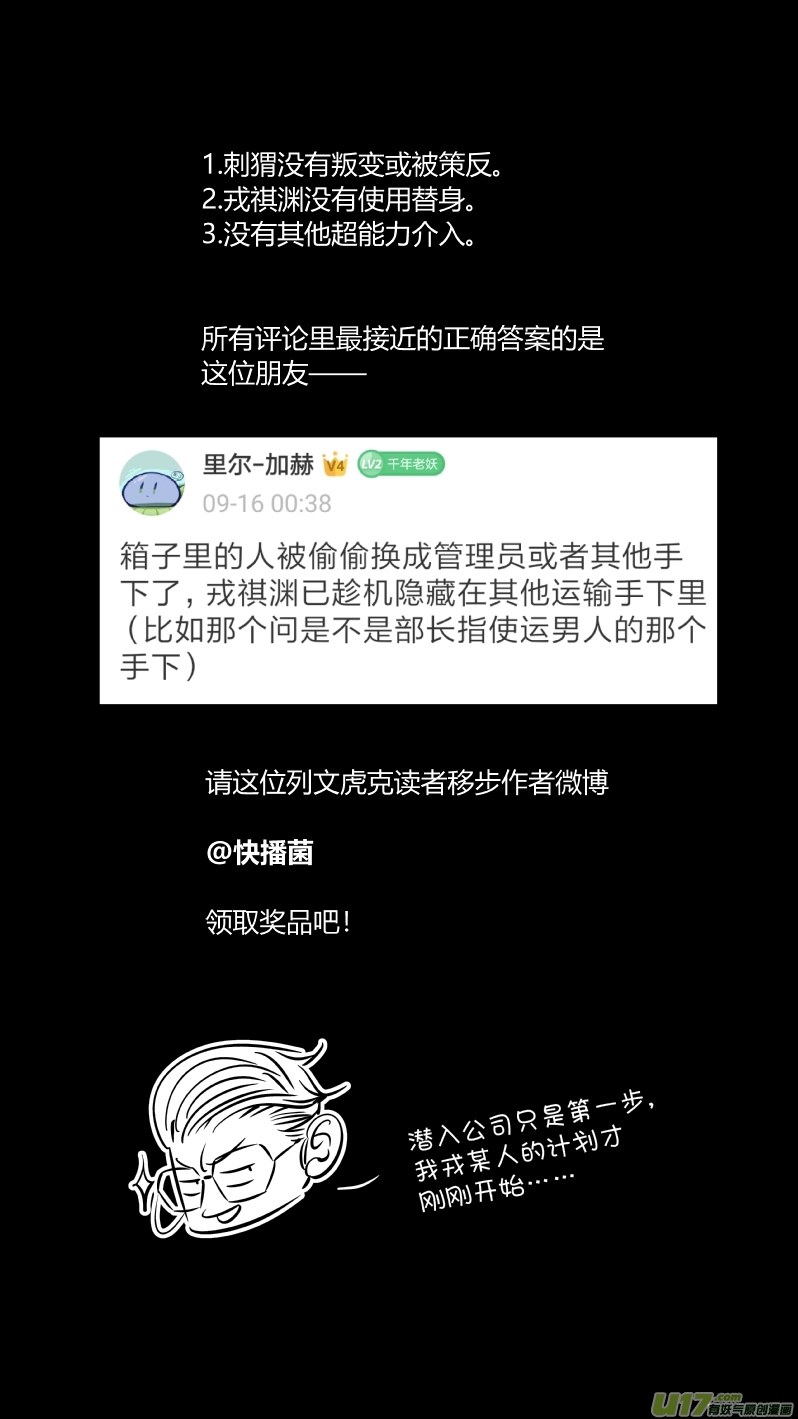 我有特别的颜艺技巧韩漫全集-208.绕后无删减无遮挡章节图片 