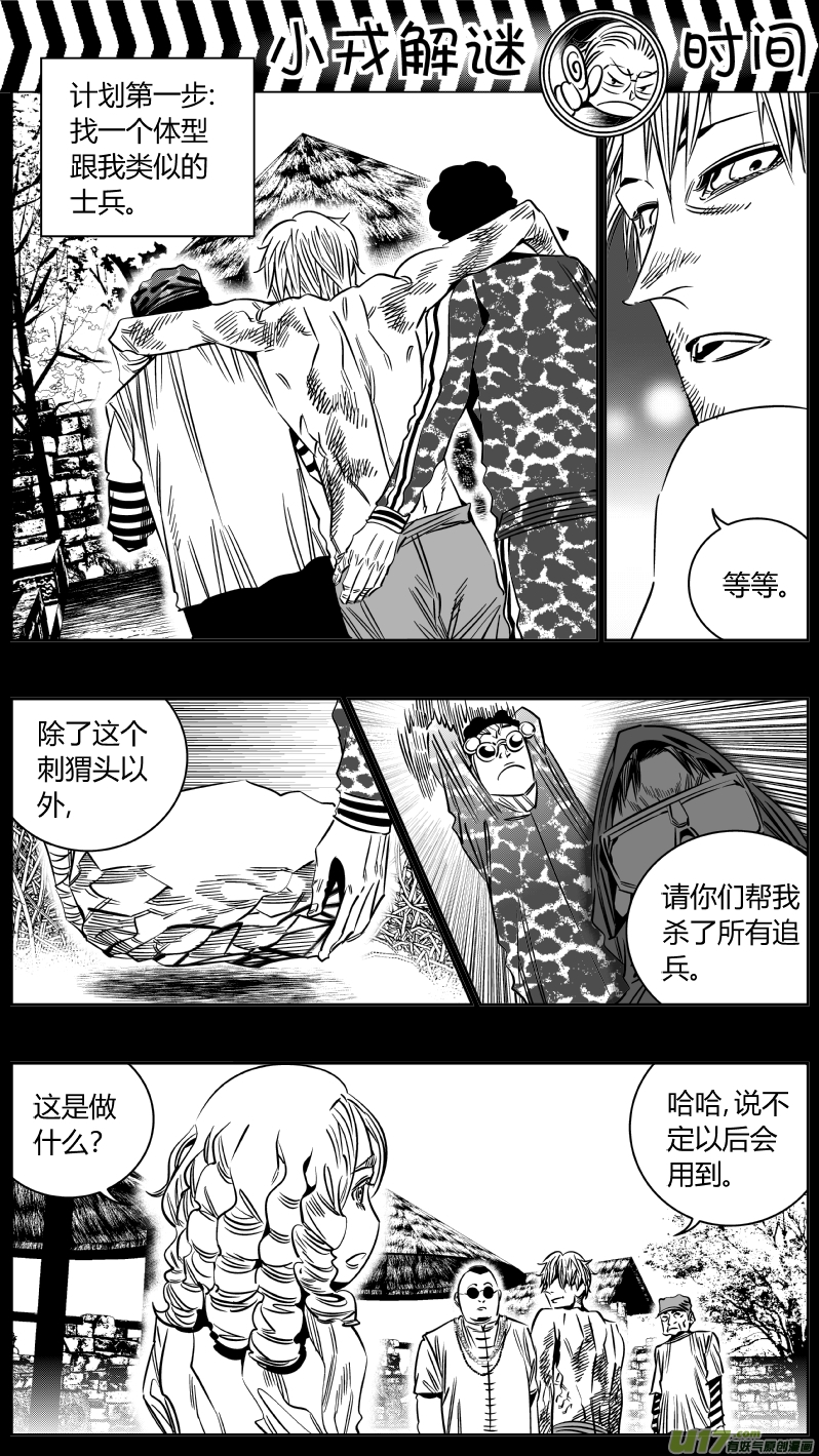 我有特别的颜艺技巧韩漫全集-208.绕后无删减无遮挡章节图片 