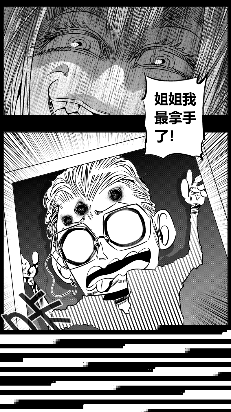 我有特别的颜艺技巧韩漫全集-208.绕后无删减无遮挡章节图片 