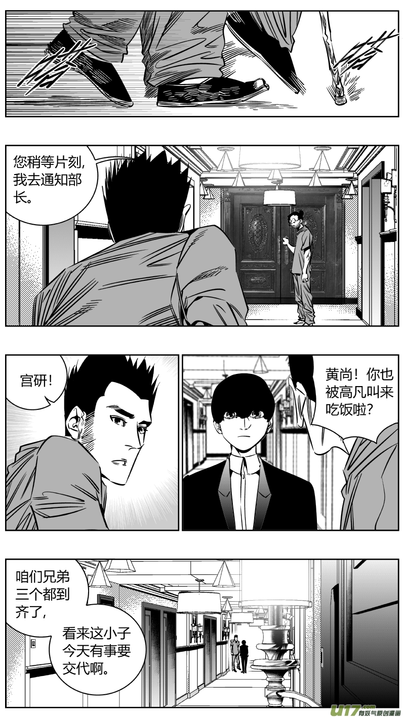 我有特别的颜艺技巧韩漫全集-209.饭局无删减无遮挡章节图片 