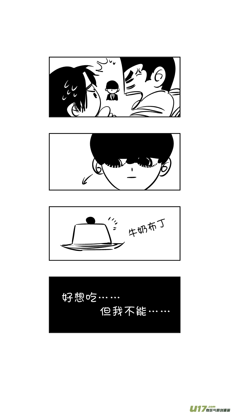 我有特别的颜艺技巧韩漫全集-209.饭局无删减无遮挡章节图片 