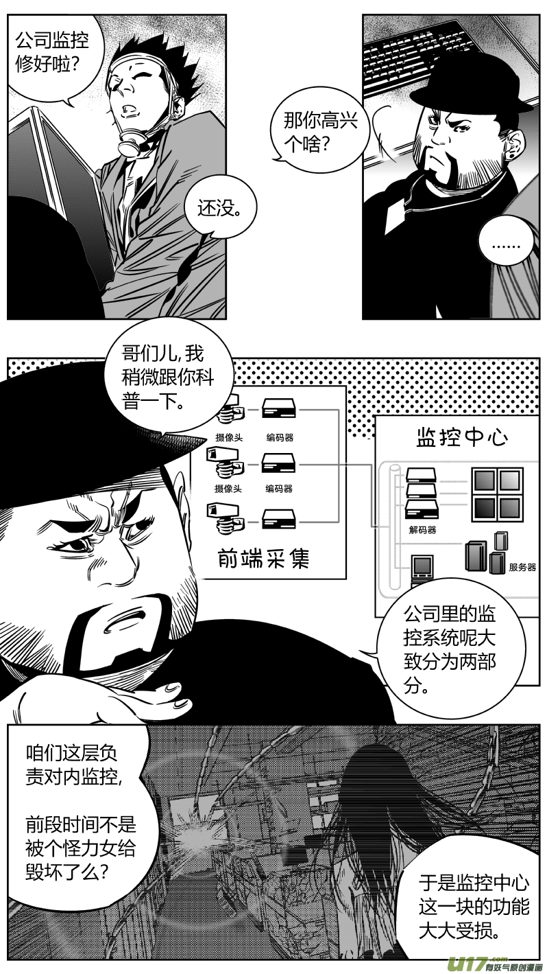 我有特别的颜艺技巧韩漫全集-209.饭局无删减无遮挡章节图片 