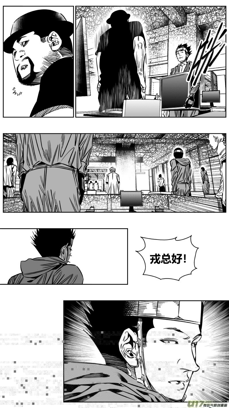 我有特别的颜艺技巧韩漫全集-209.饭局无删减无遮挡章节图片 