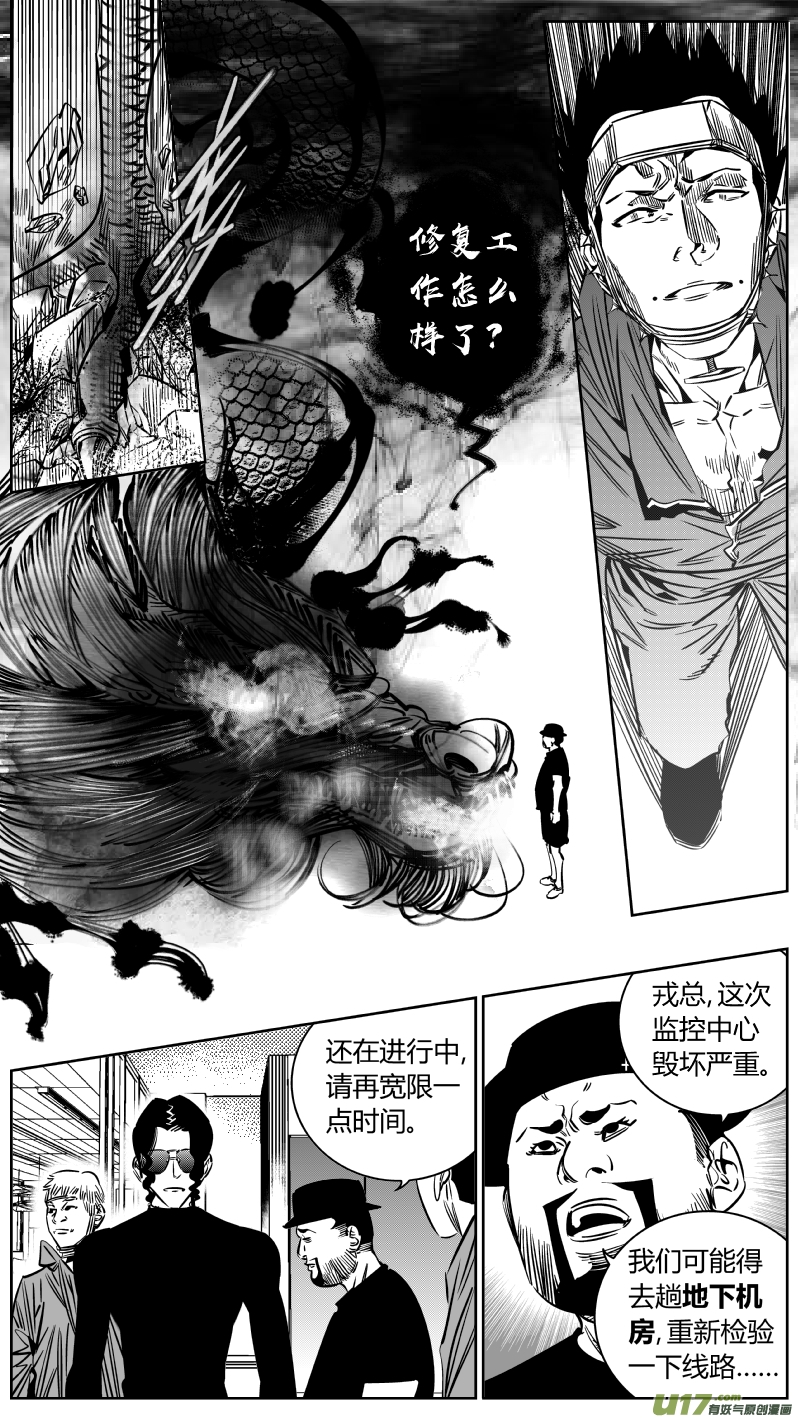 我有特别的颜艺技巧韩漫全集-209.饭局无删减无遮挡章节图片 