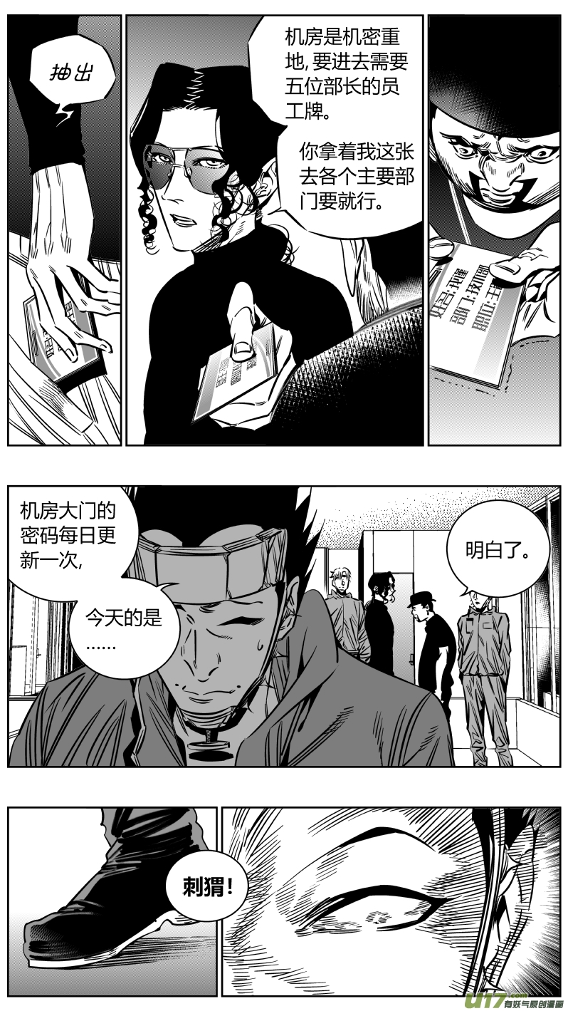 我有特别的颜艺技巧韩漫全集-209.饭局无删减无遮挡章节图片 