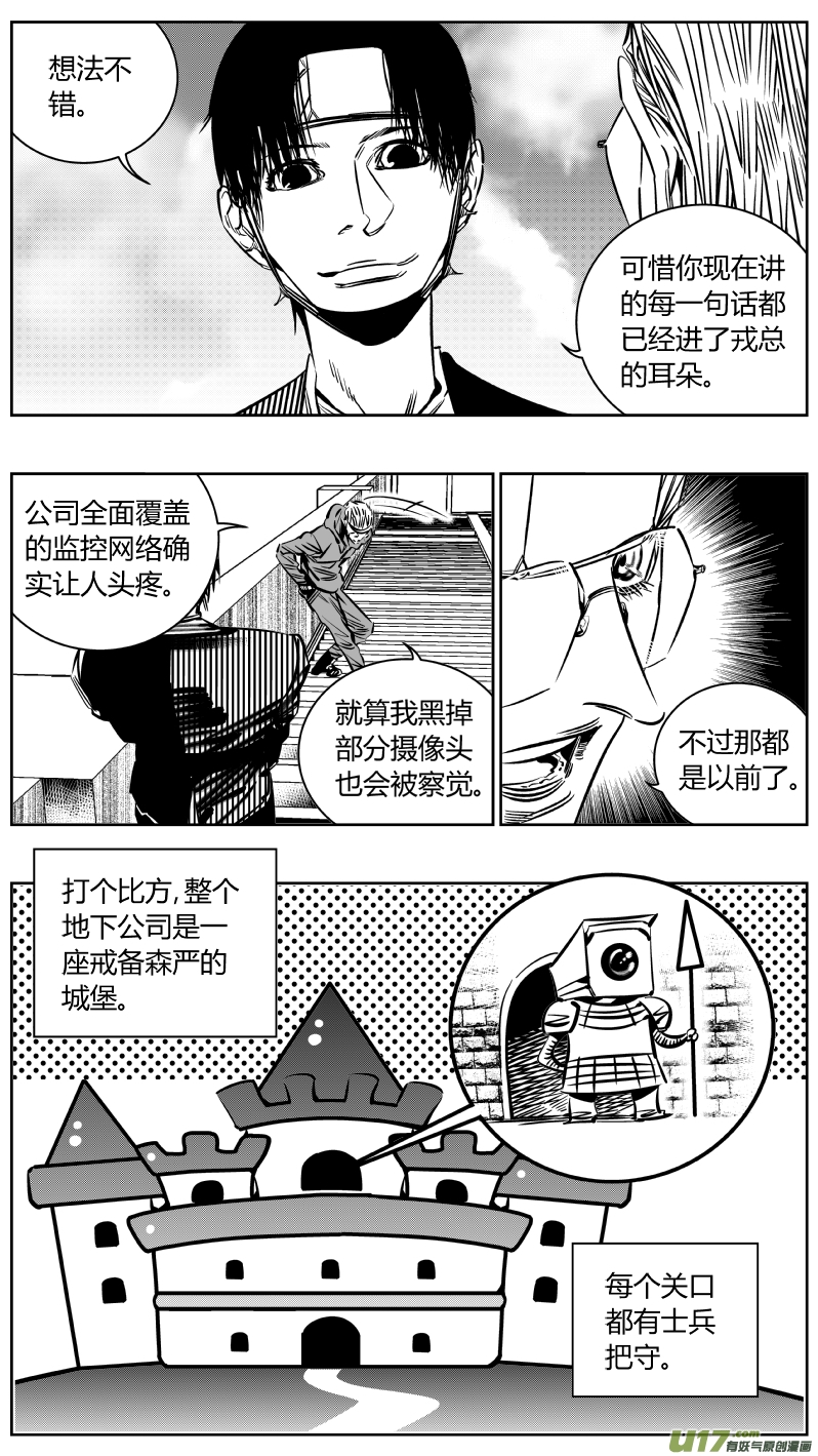 我有特别的颜艺技巧韩漫全集-210.隐形无删减无遮挡章节图片 