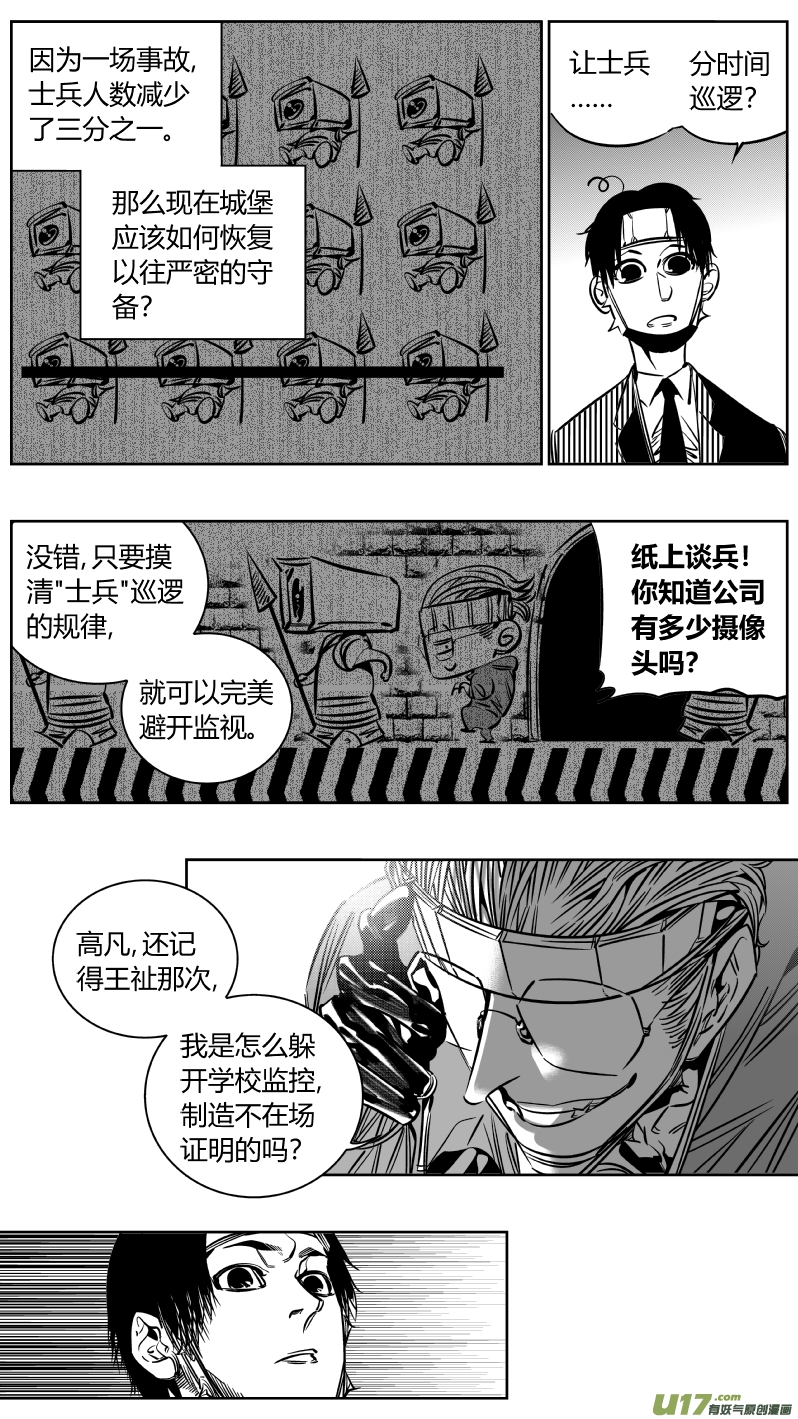 我有特别的颜艺技巧韩漫全集-210.隐形无删减无遮挡章节图片 