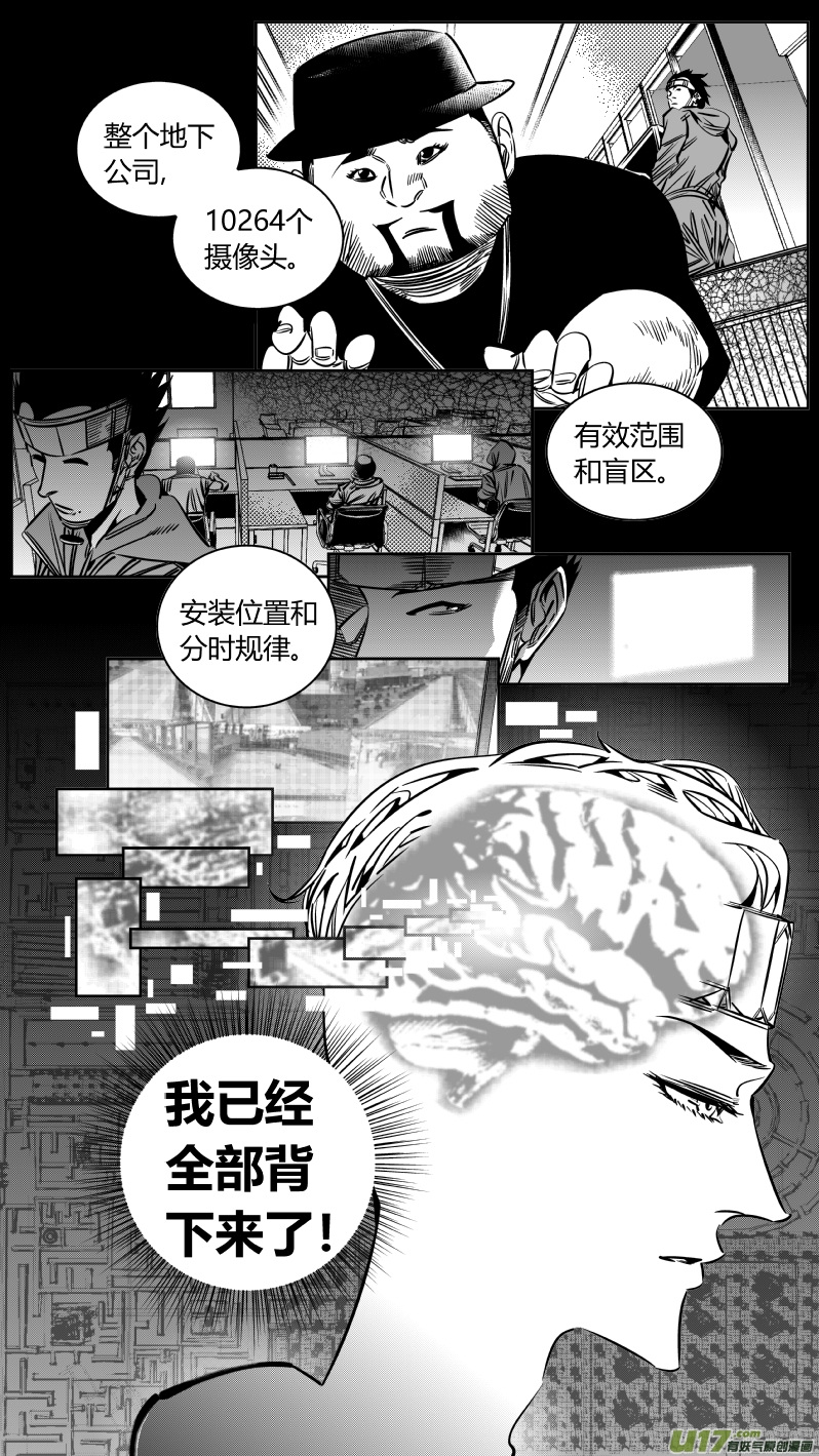我有特别的颜艺技巧韩漫全集-210.隐形无删减无遮挡章节图片 