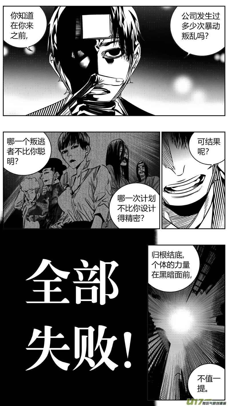 我有特别的颜艺技巧韩漫全集-210.隐形无删减无遮挡章节图片 