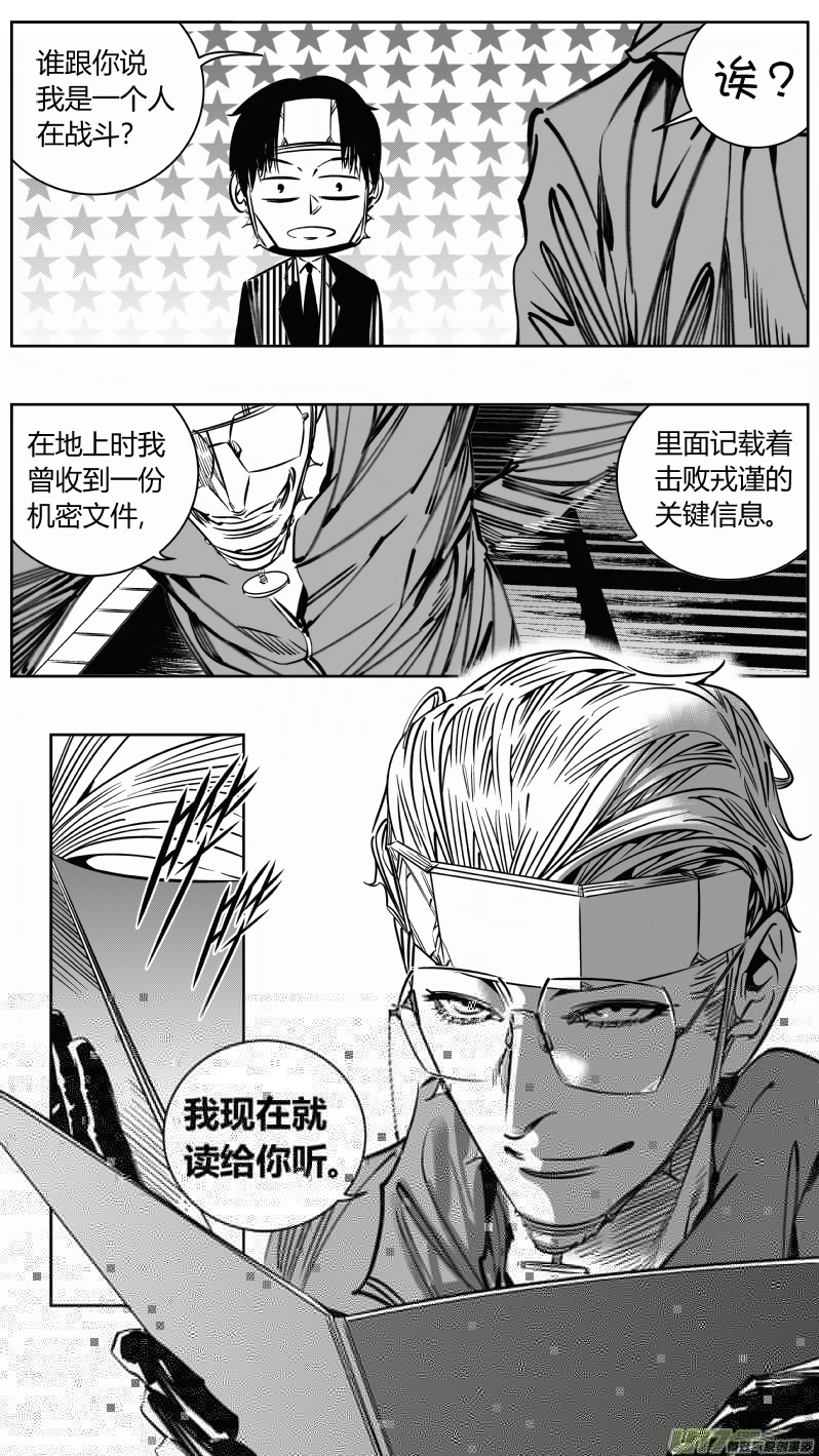 我有特别的颜艺技巧韩漫全集-210.隐形无删减无遮挡章节图片 