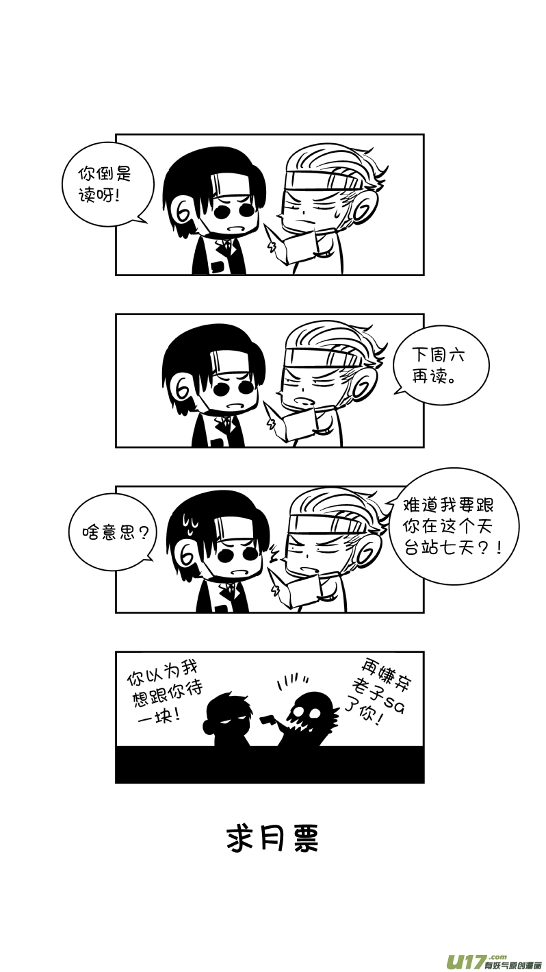 我有特别的颜艺技巧韩漫全集-210.隐形无删减无遮挡章节图片 