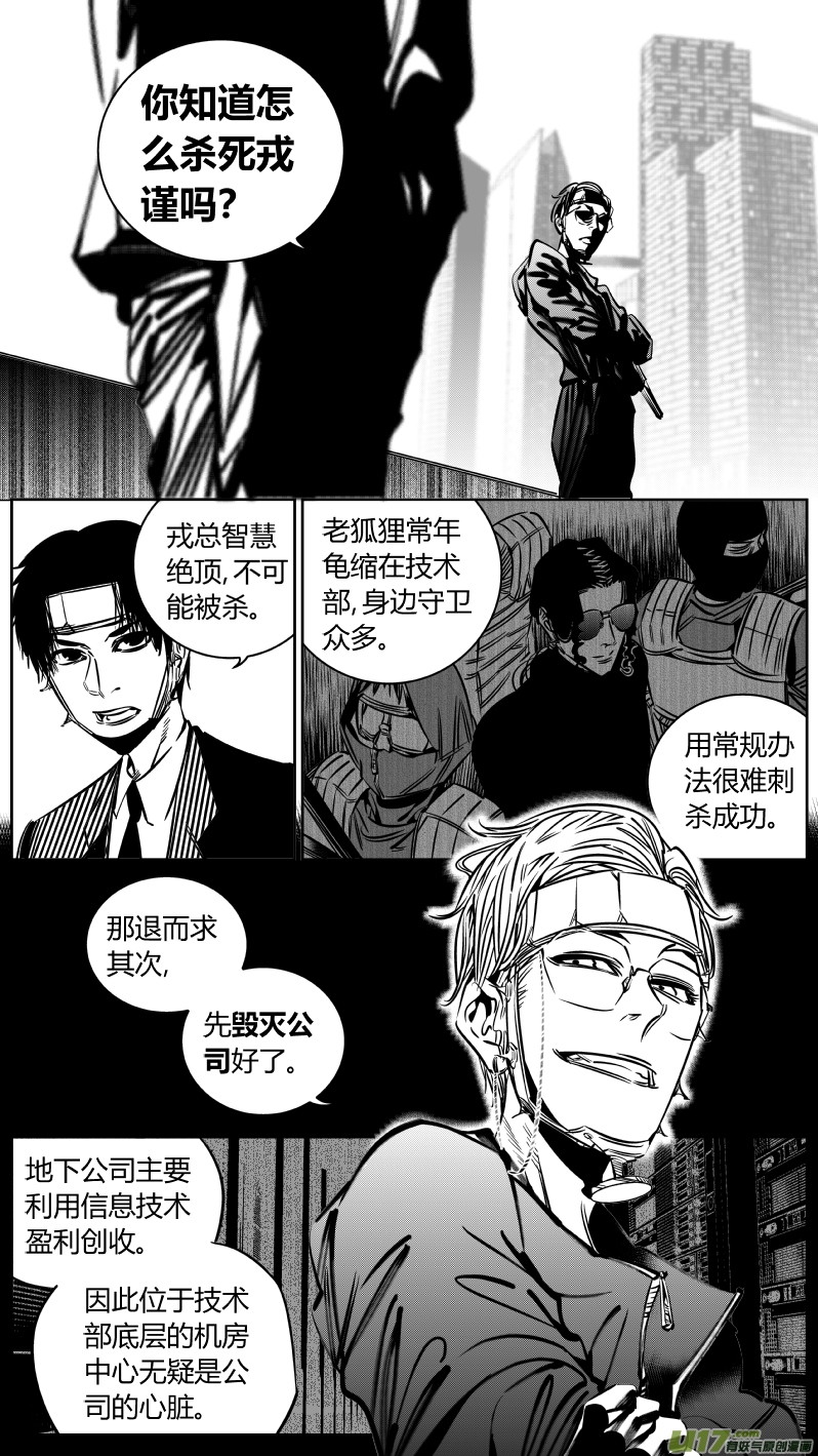 我有特别的颜艺技巧韩漫全集-210.隐形无删减无遮挡章节图片 