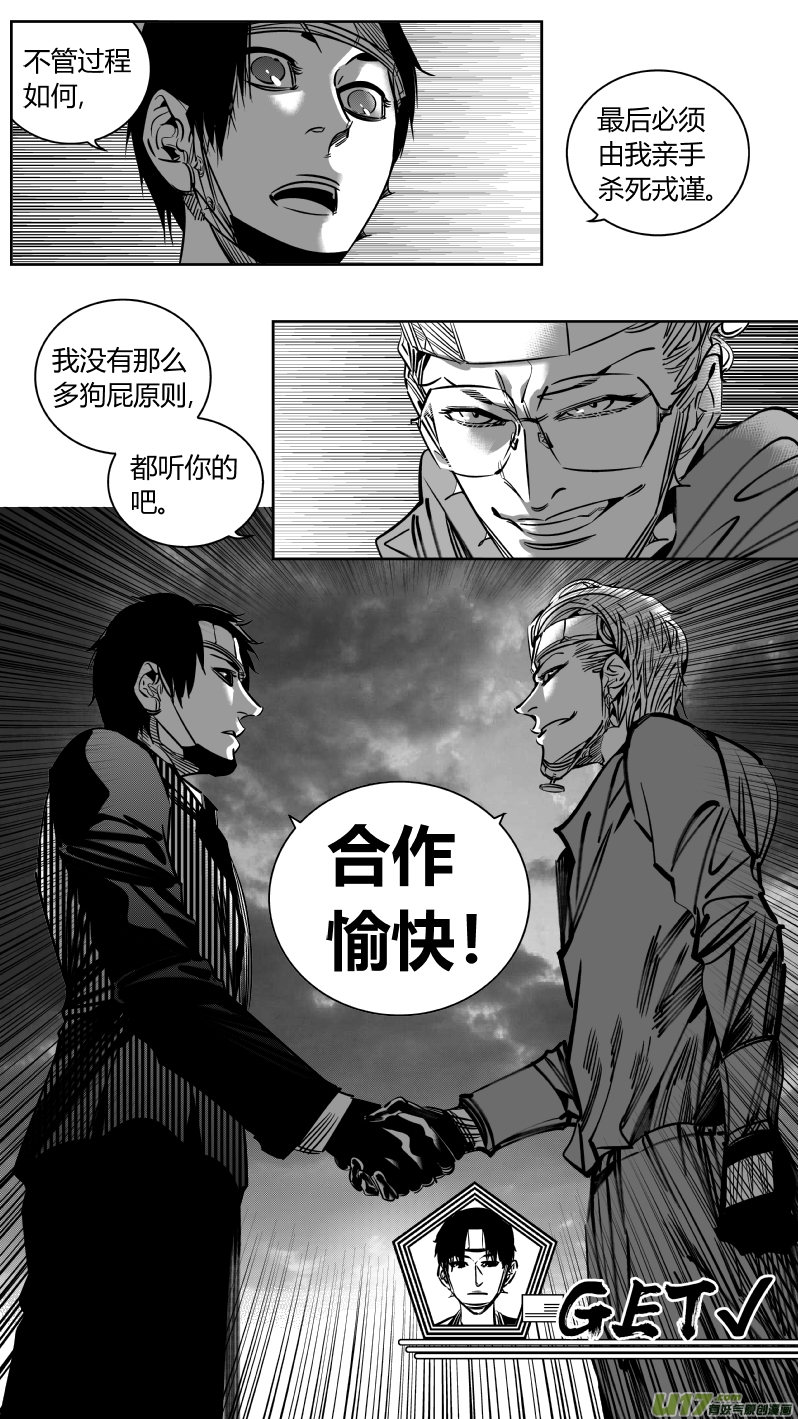 我有特别的颜艺技巧韩漫全集-211.敌友无删减无遮挡章节图片 
