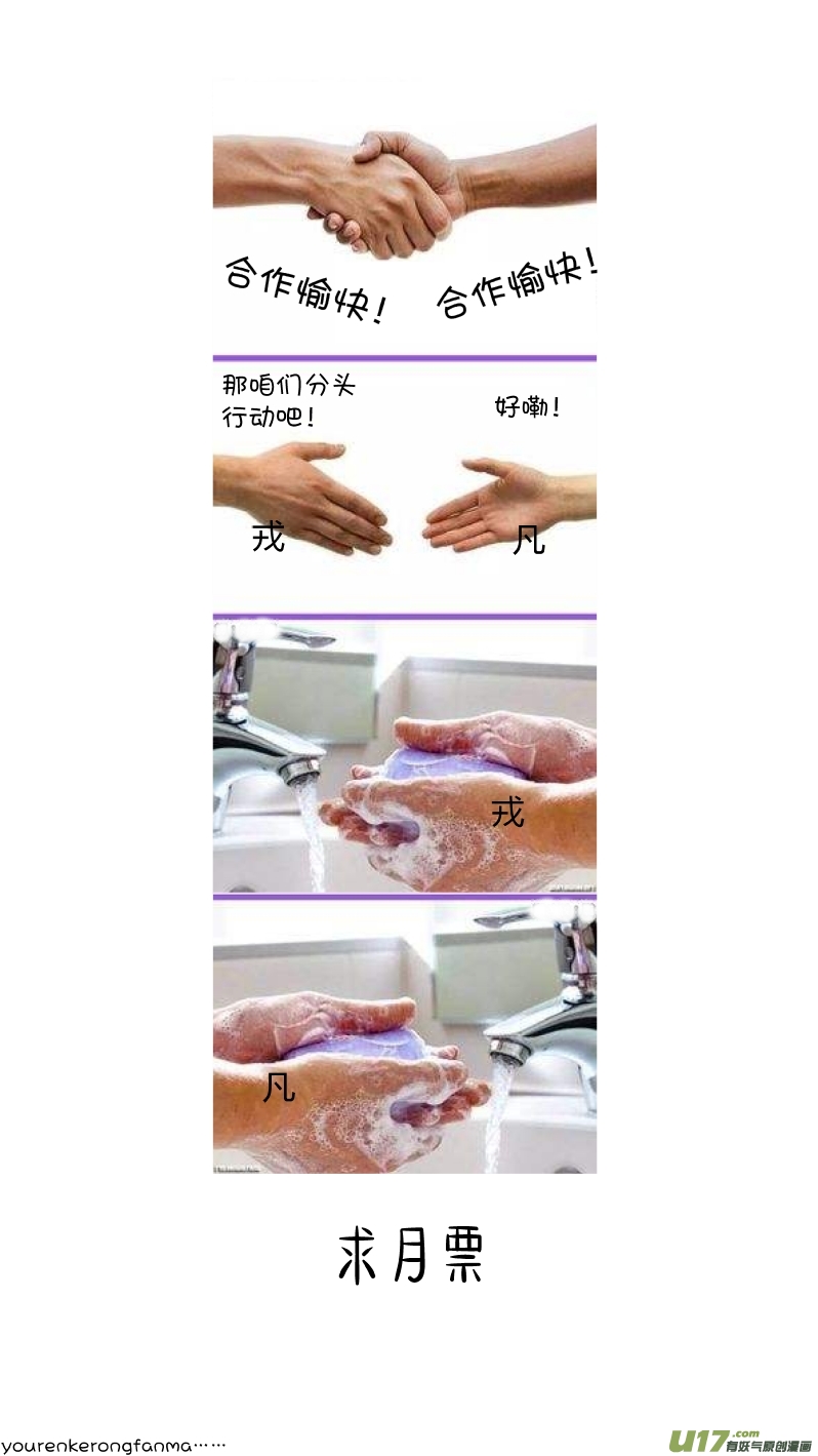 我有特别的颜艺技巧韩漫全集-211.敌友无删减无遮挡章节图片 