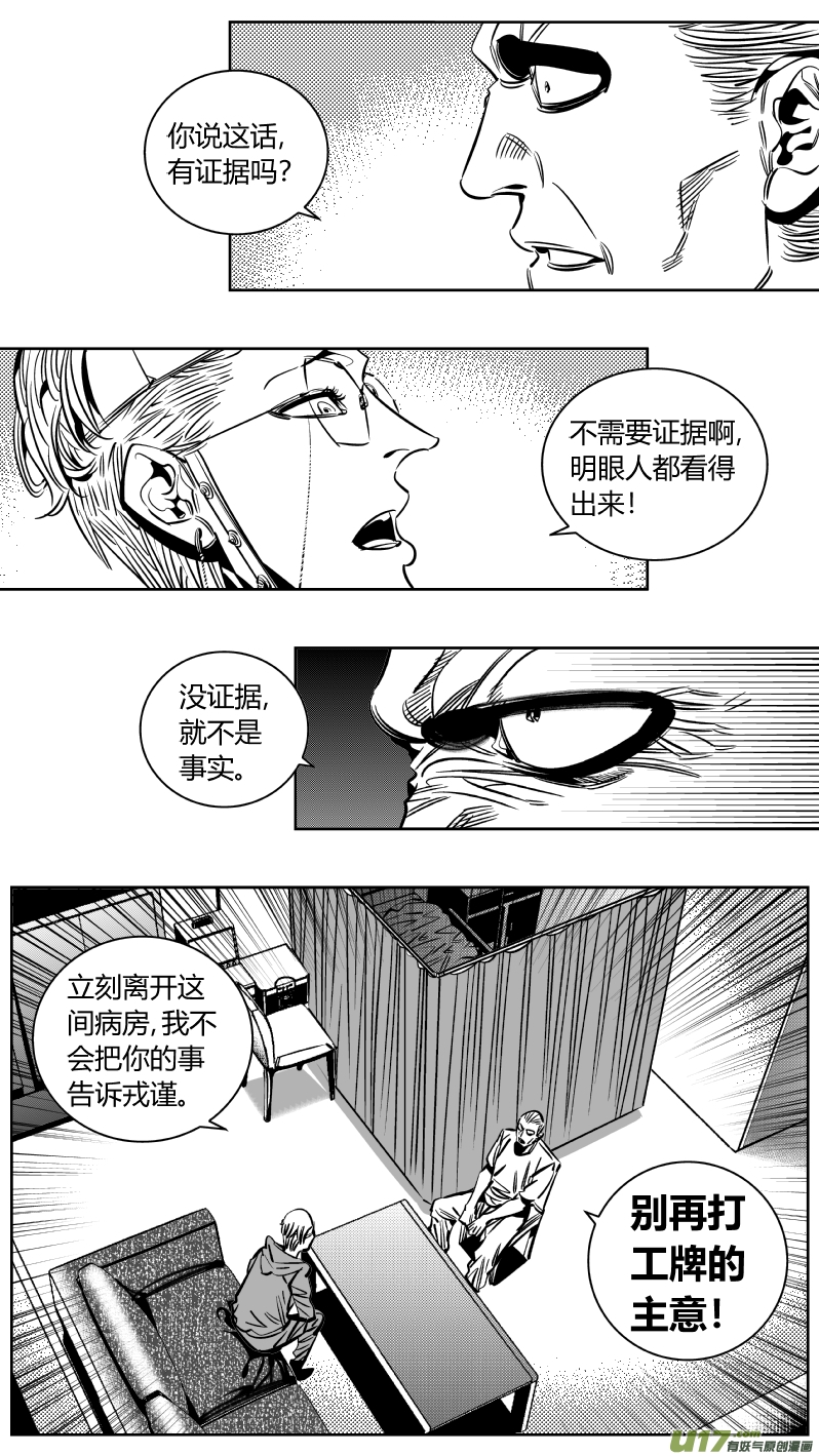我有特别的颜艺技巧韩漫全集-213.右手2.0无删减无遮挡章节图片 