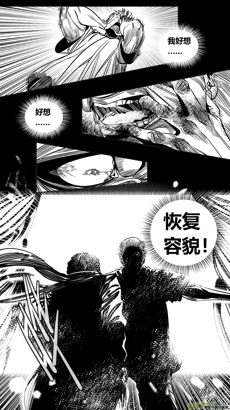 我有特别的颜艺技巧韩漫全集-213.右手2.0无删减无遮挡章节图片 