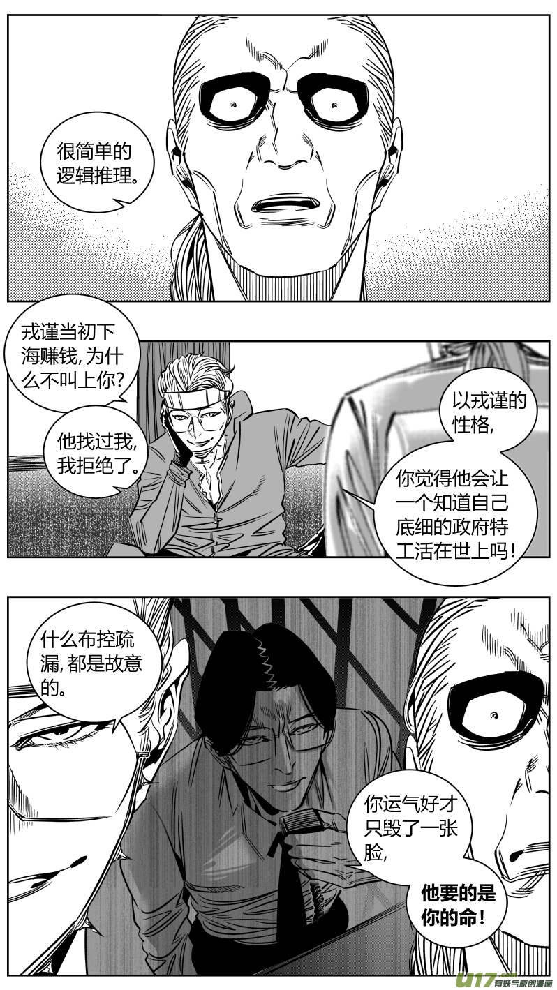 我有特别的颜艺技巧韩漫全集-213.右手2.0无删减无遮挡章节图片 