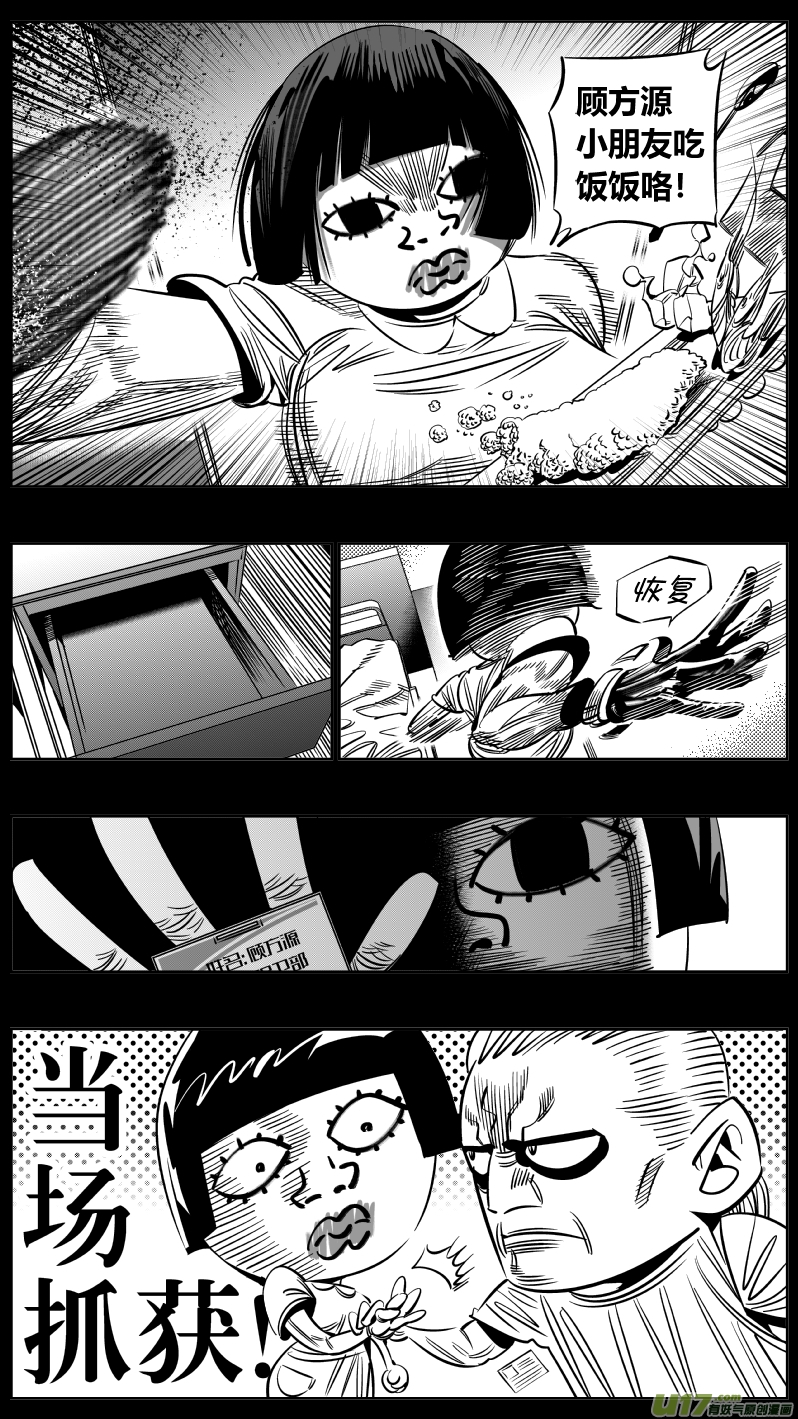 我有特别的颜艺技巧韩漫全集-214.右手3.0无删减无遮挡章节图片 