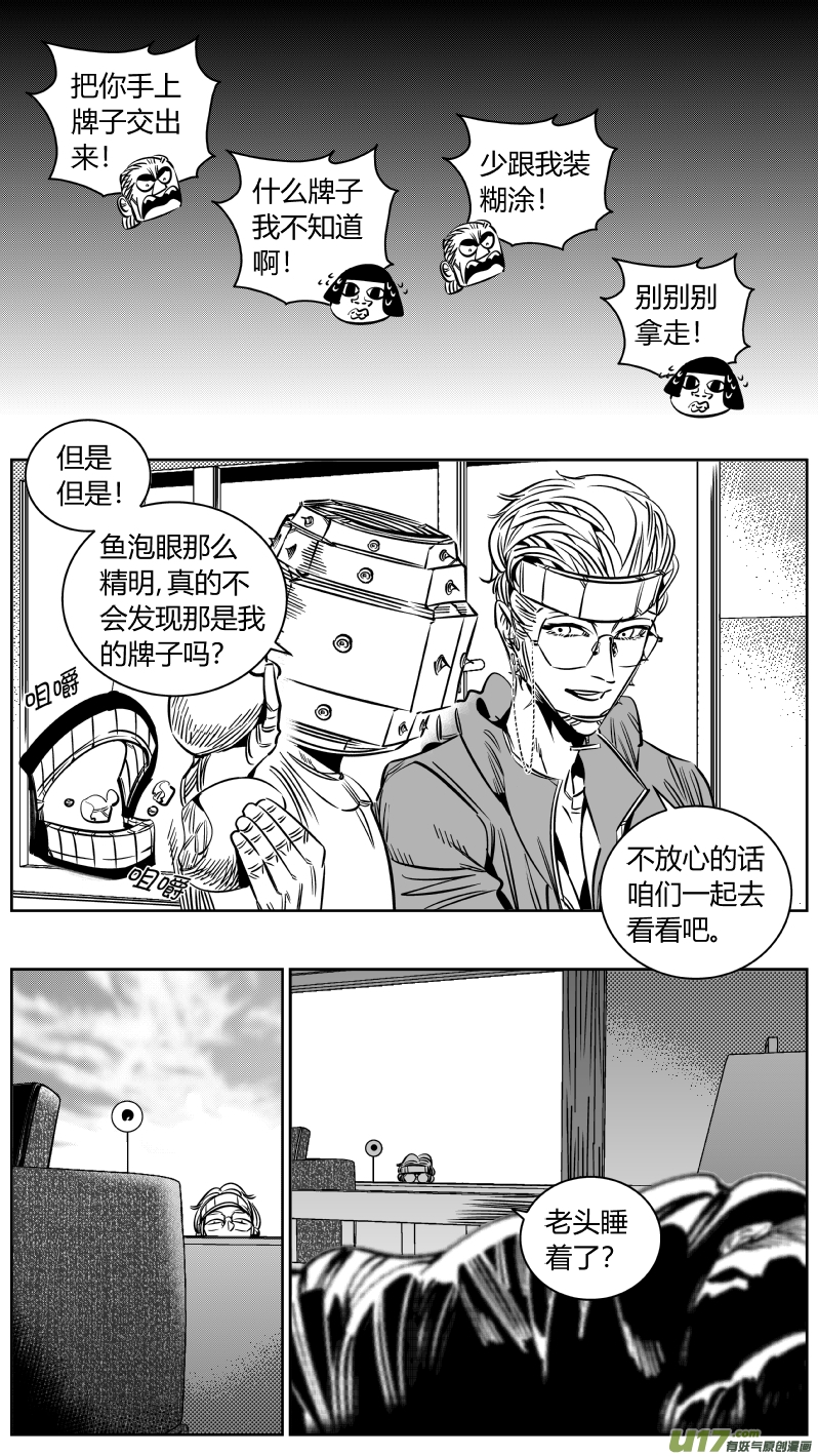 我有特别的颜艺技巧韩漫全集-214.右手3.0无删减无遮挡章节图片 