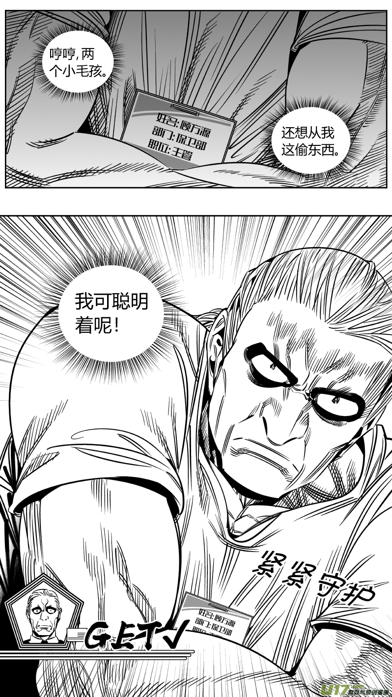 我有特别的颜艺技巧韩漫全集-214.右手3.0无删减无遮挡章节图片 