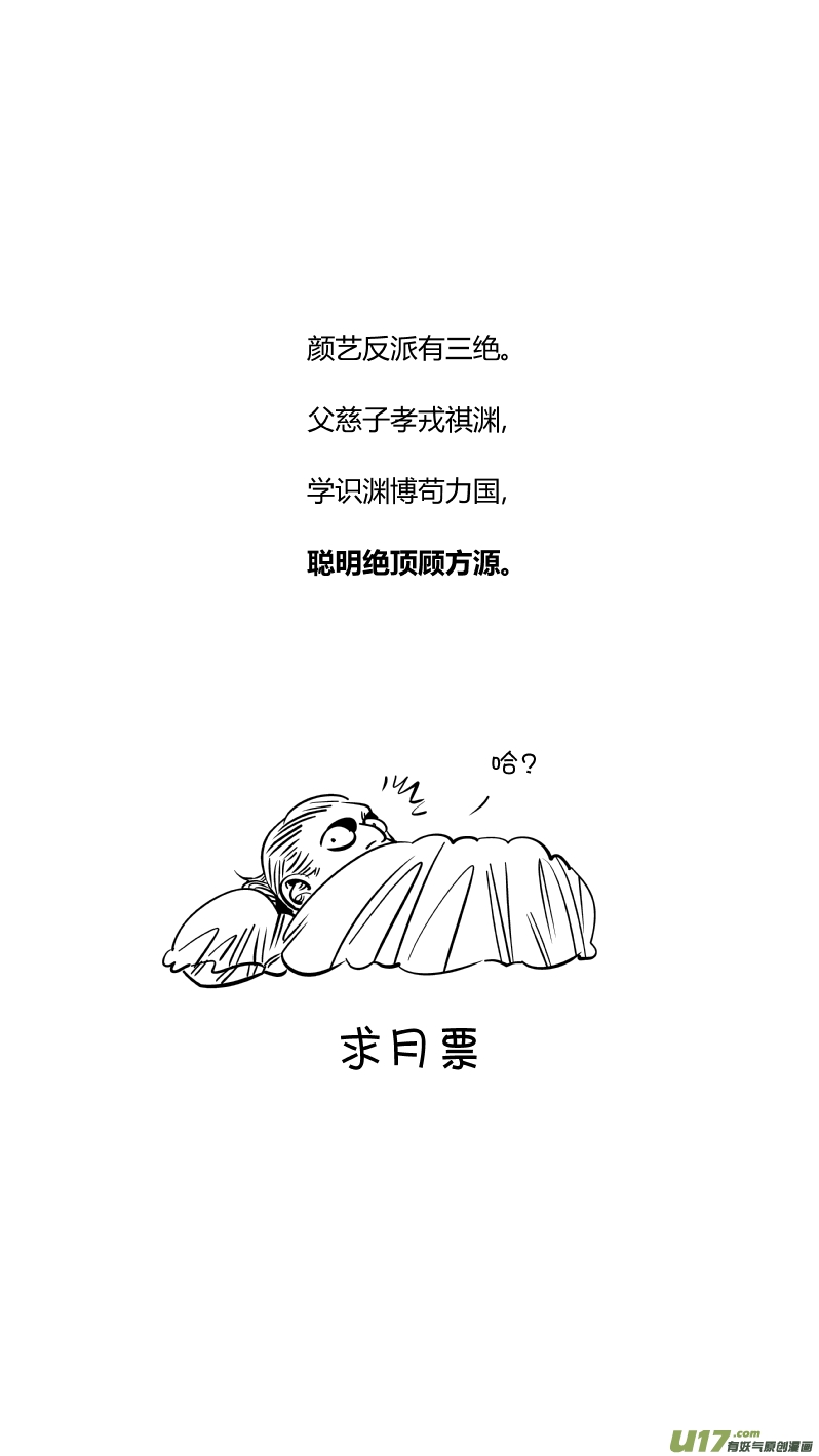 我有特别的颜艺技巧韩漫全集-214.右手3.0无删减无遮挡章节图片 