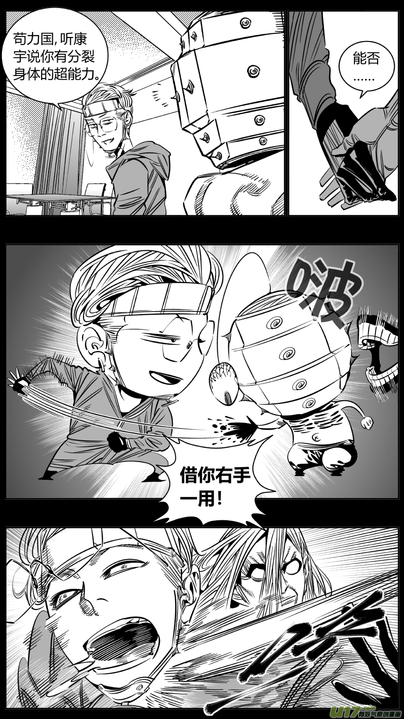 我有特别的颜艺技巧韩漫全集-214.右手3.0无删减无遮挡章节图片 