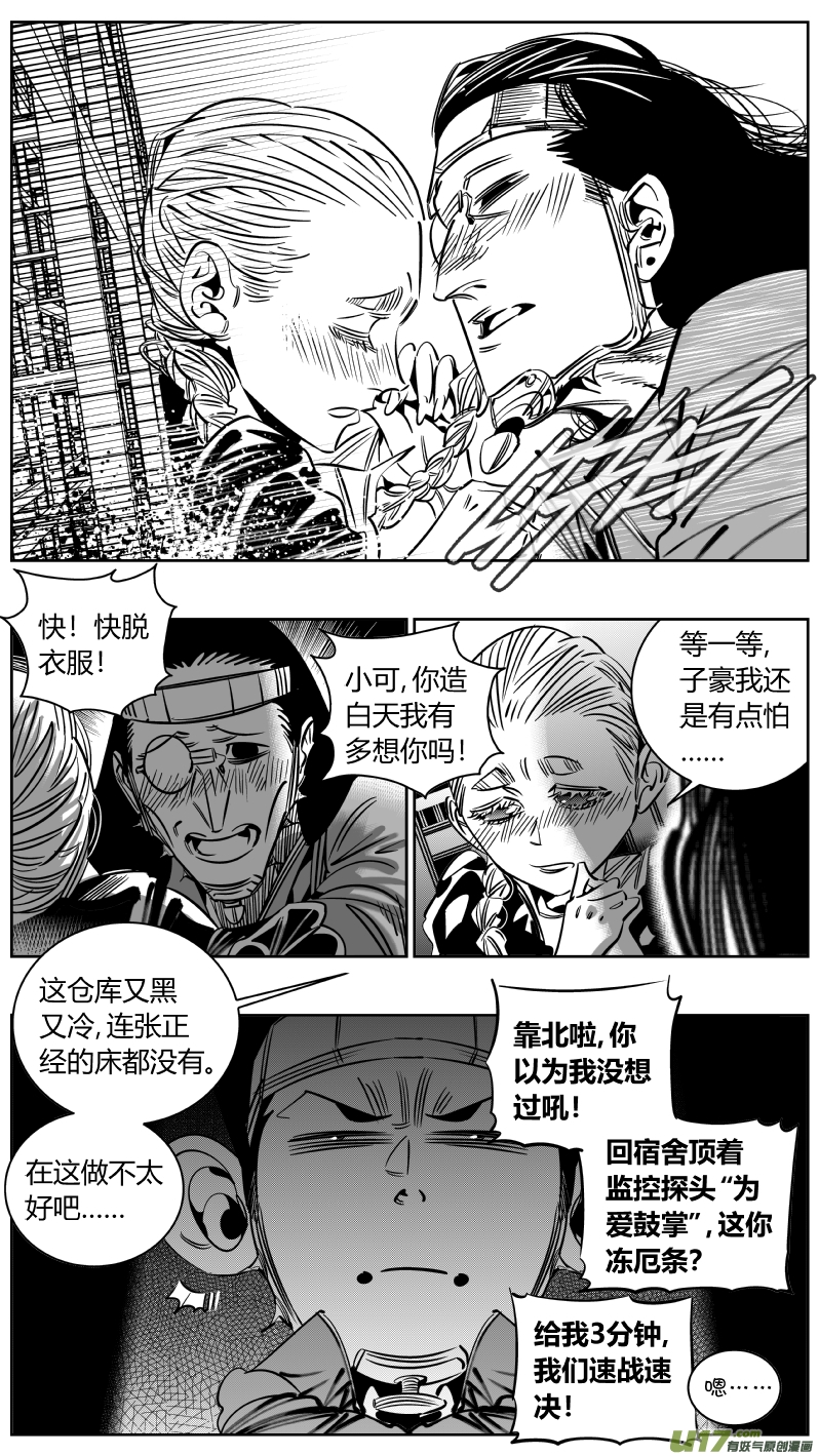 我有特别的颜艺技巧韩漫全集-215.深柜无删减无遮挡章节图片 