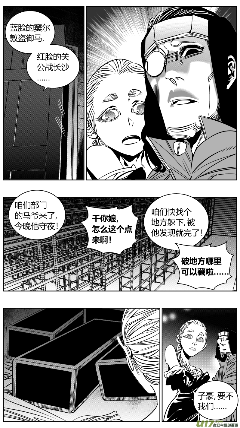 我有特别的颜艺技巧韩漫全集-215.深柜无删减无遮挡章节图片 