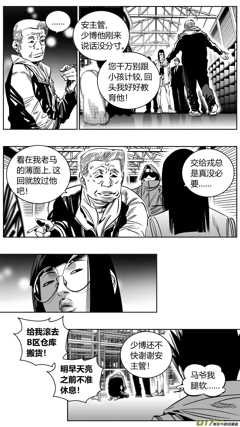 我有特别的颜艺技巧韩漫全集-215.深柜无删减无遮挡章节图片 