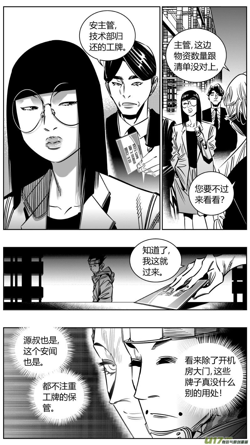 我有特别的颜艺技巧韩漫全集-215.深柜无删减无遮挡章节图片 