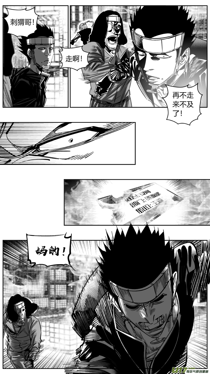 我有特别的颜艺技巧韩漫全集-216.火灾无删减无遮挡章节图片 