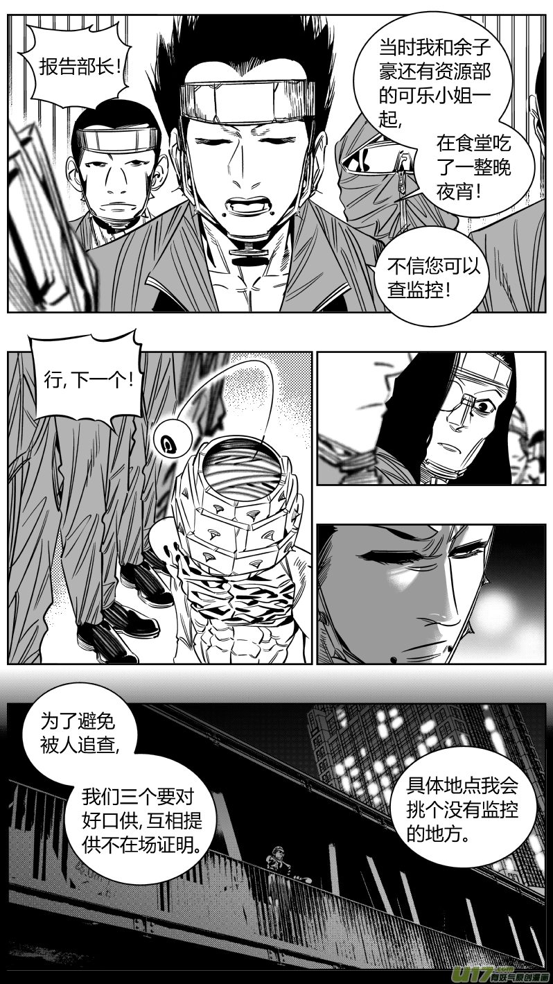 我有特别的颜艺技巧韩漫全集-216.火灾无删减无遮挡章节图片 