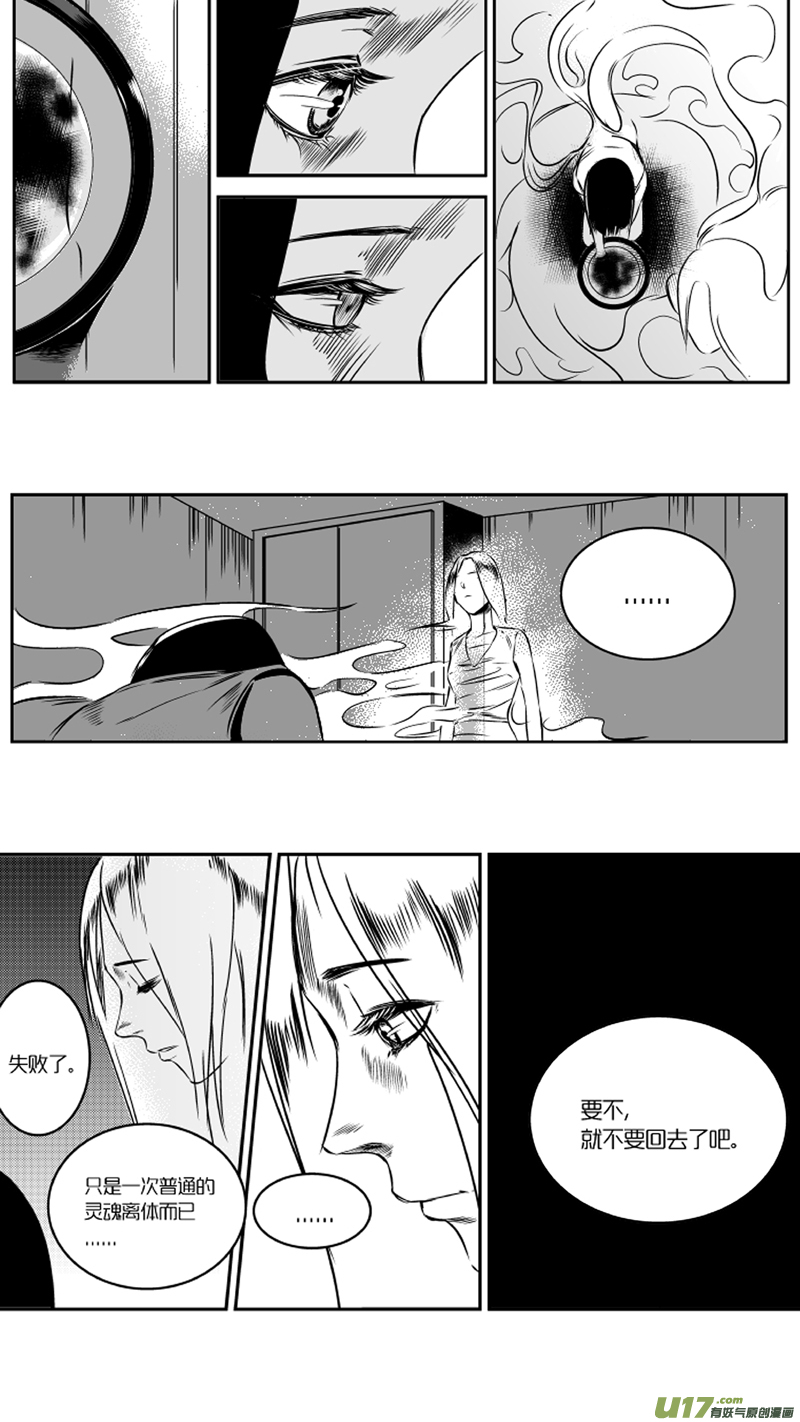 我有特别的颜艺技巧韩漫全集-23.回忆3.0无删减无遮挡章节图片 