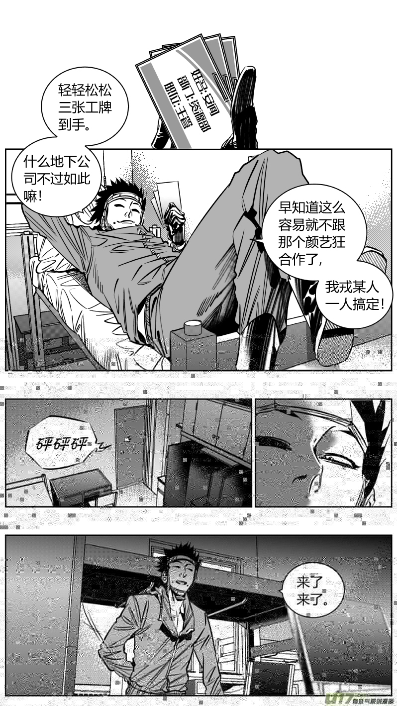 我有特别的颜艺技巧韩漫全集-217.火灾2.0无删减无遮挡章节图片 